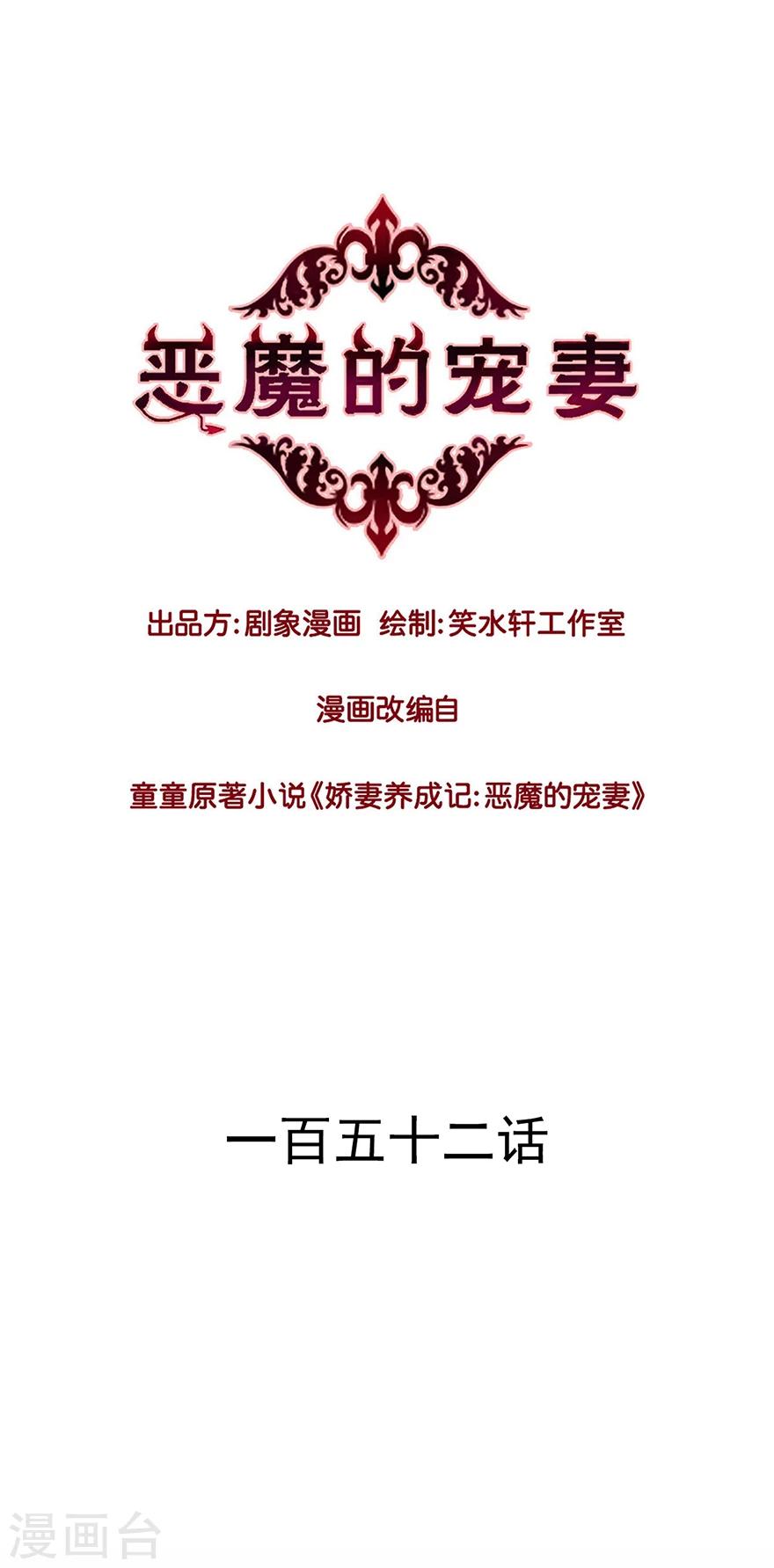 第152话-第152话