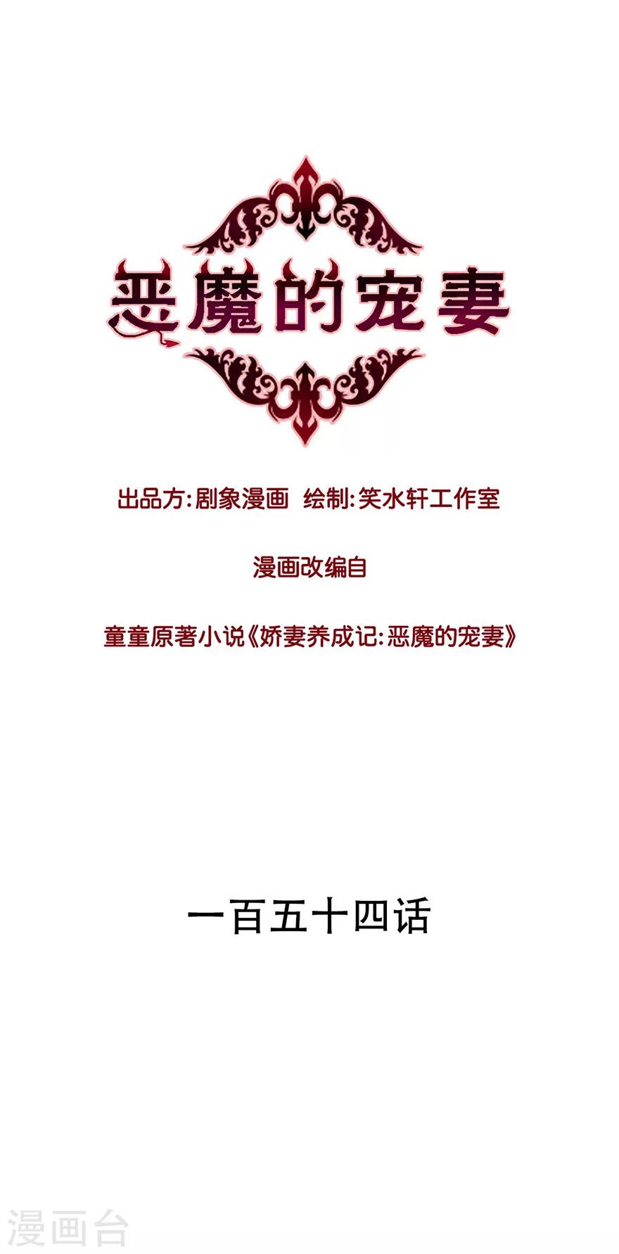 第154话-第154话