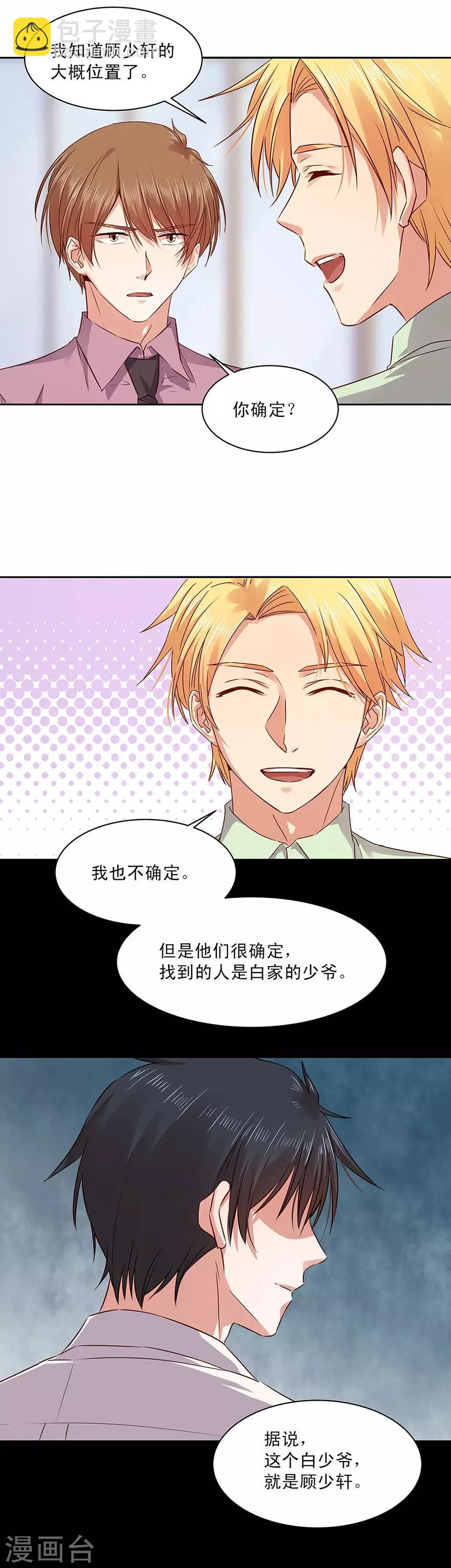第154话-第154话