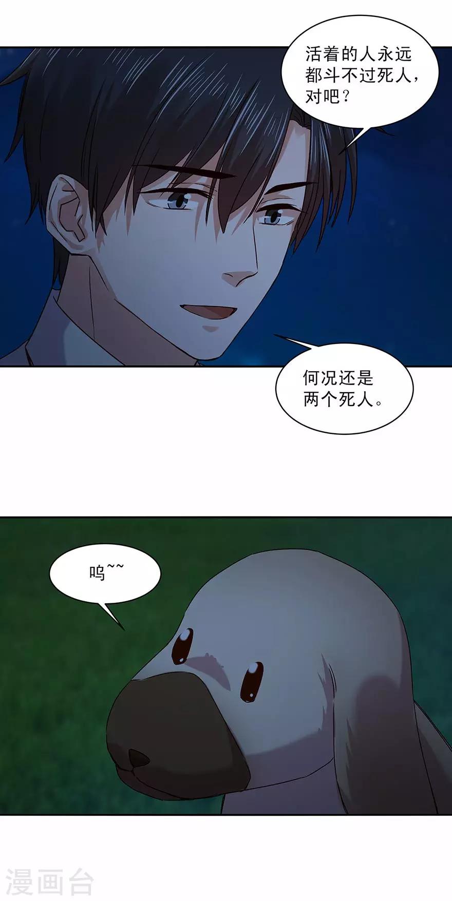 第158话-第158话
