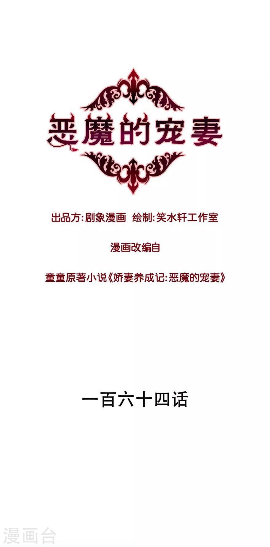 第164话-第164话