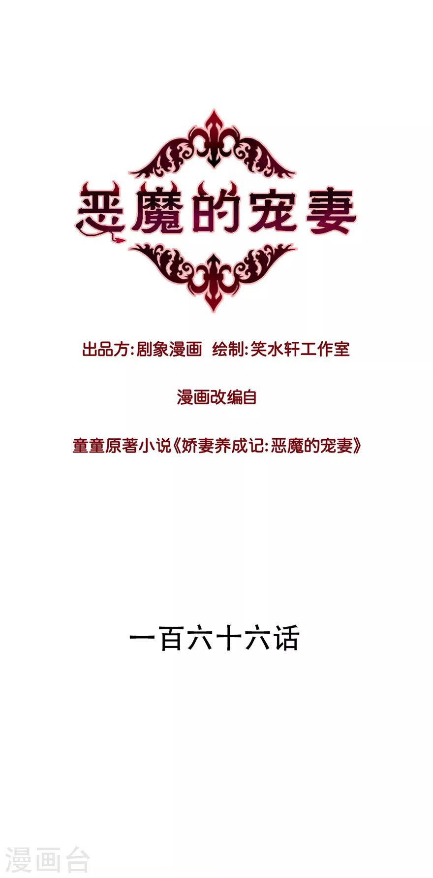 第166话-第166话