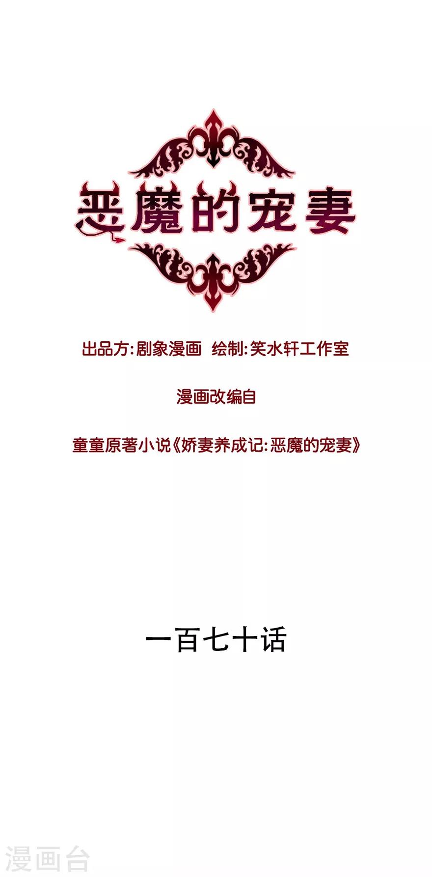 第170话-第170话