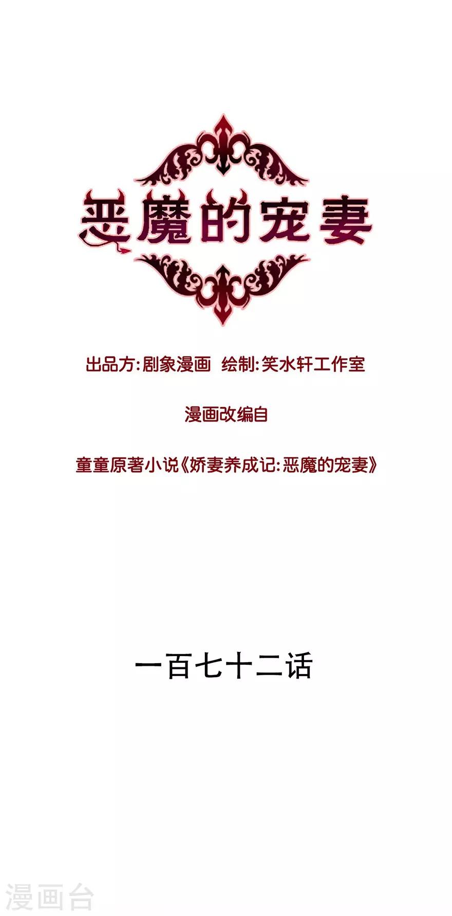 第172话-第172话