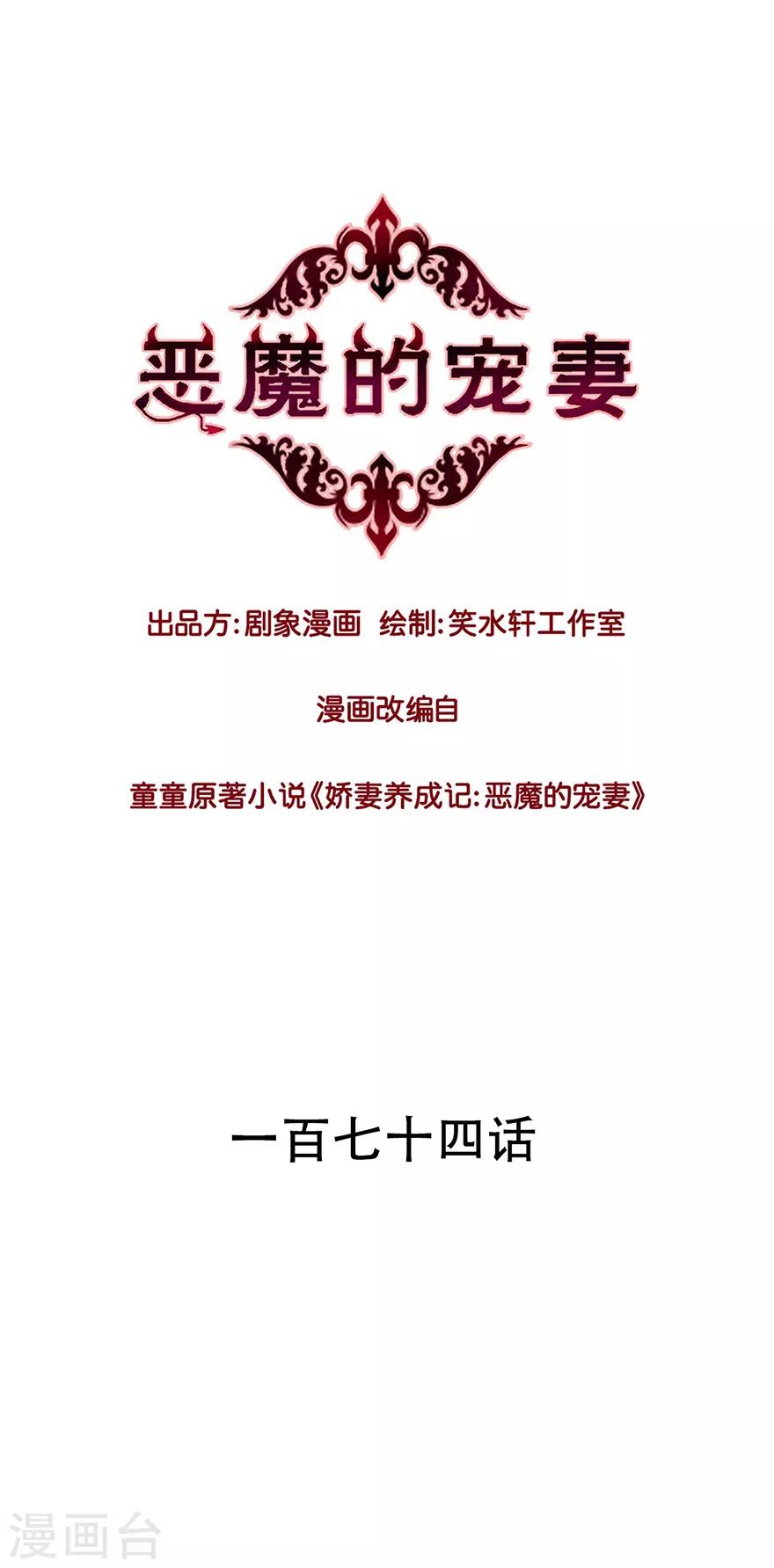 第174话-第174话