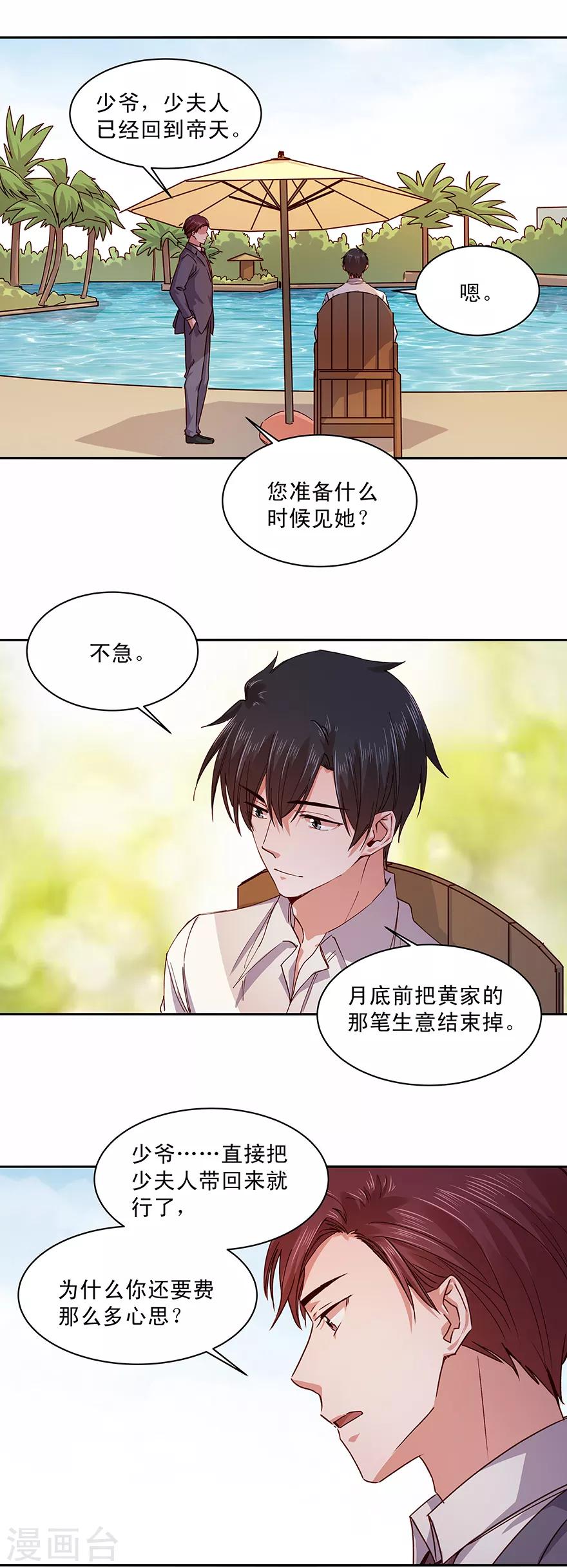 第174话-第174话