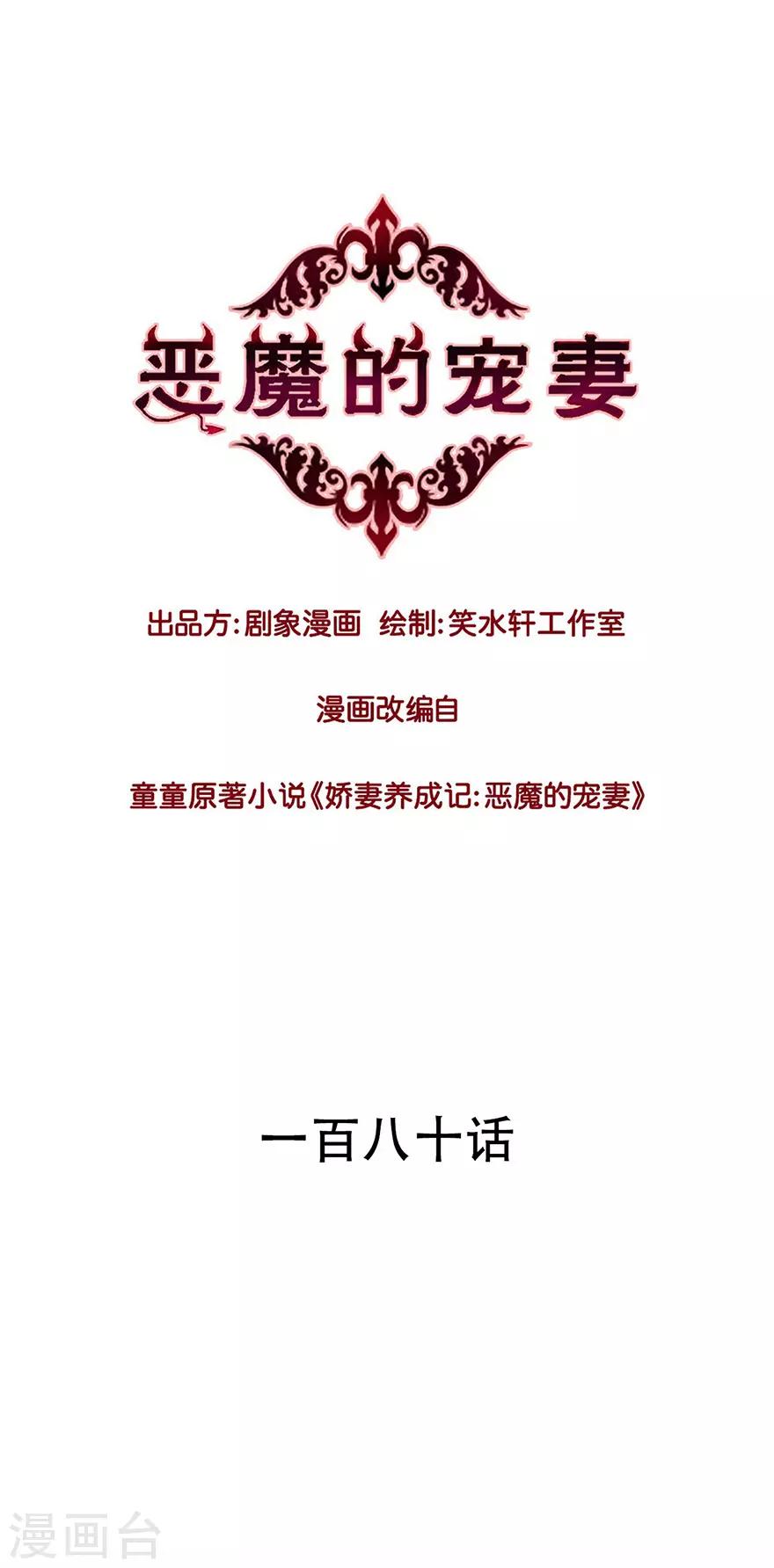第180话-第180话