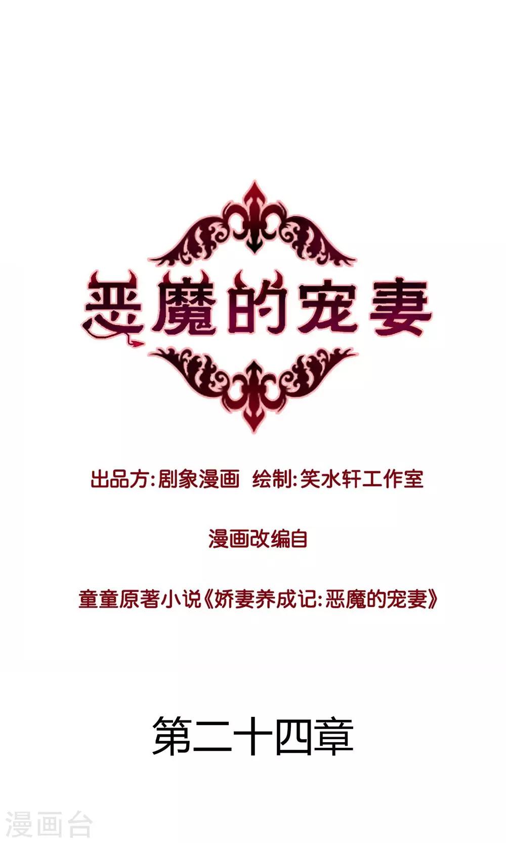 第24话-第24话