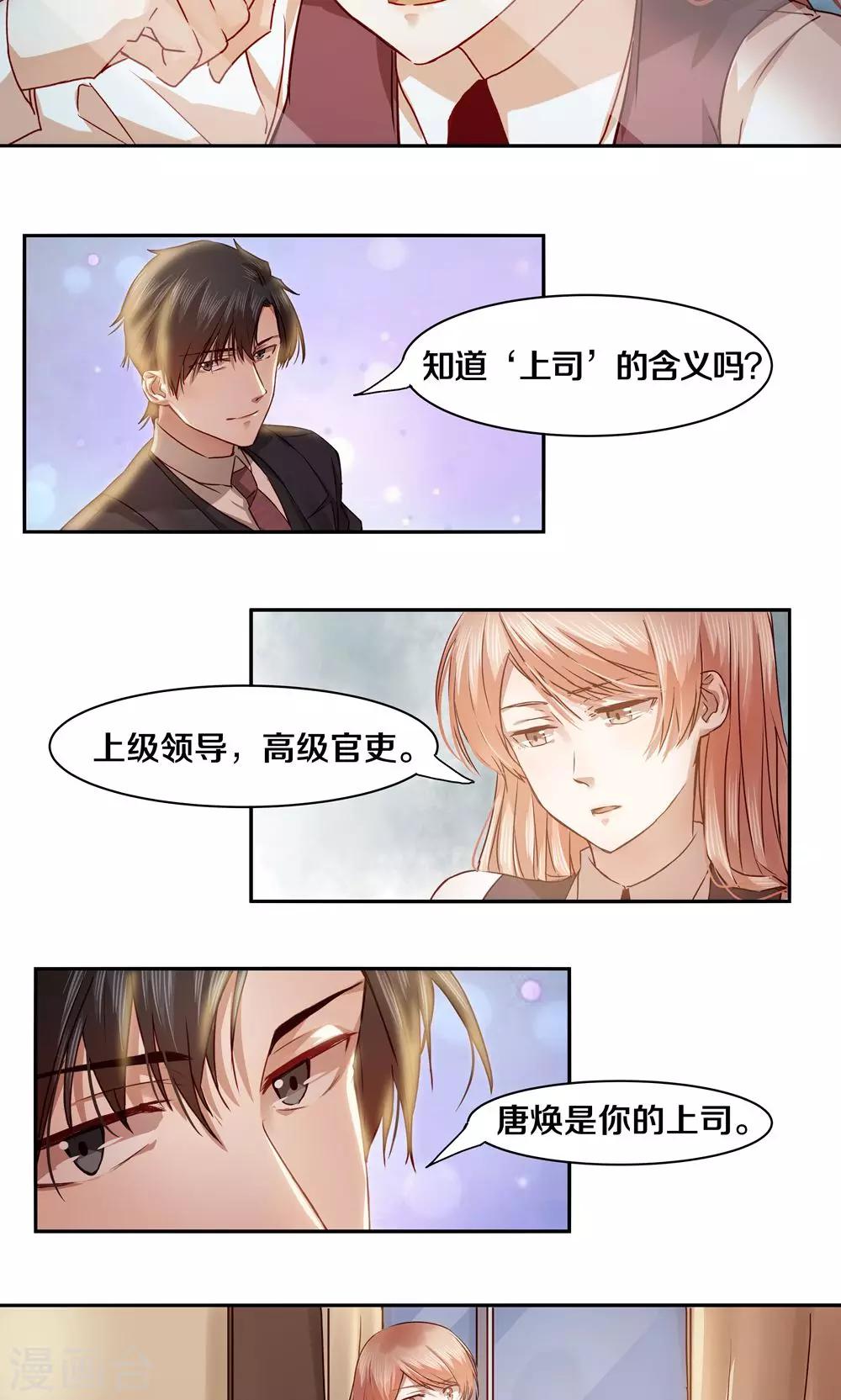 第26话-第26话