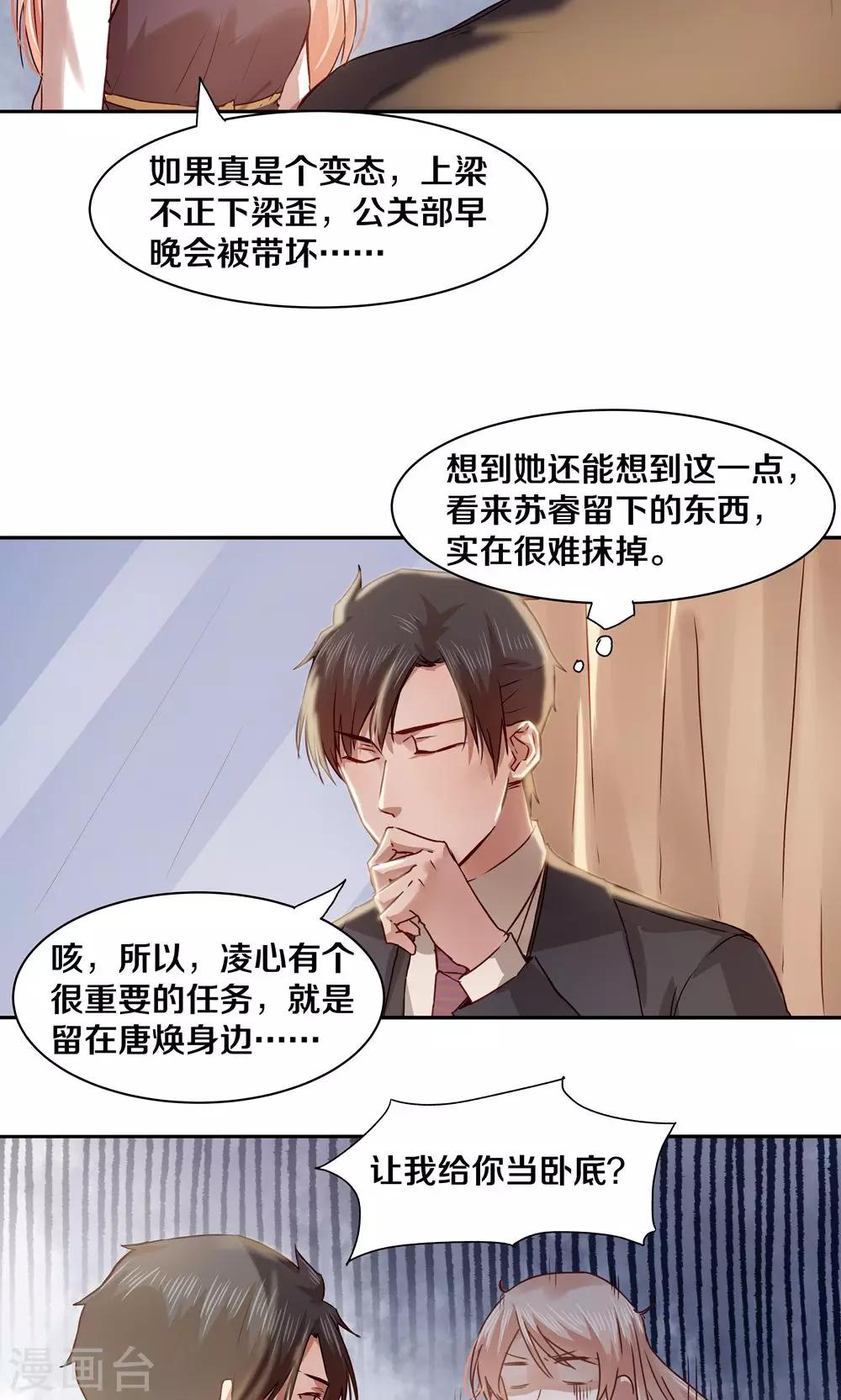 第26话-第26话
