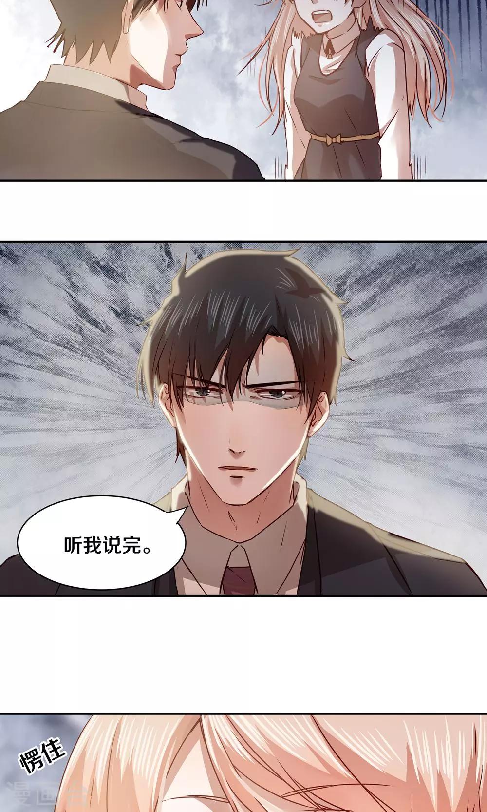 第26话-第26话