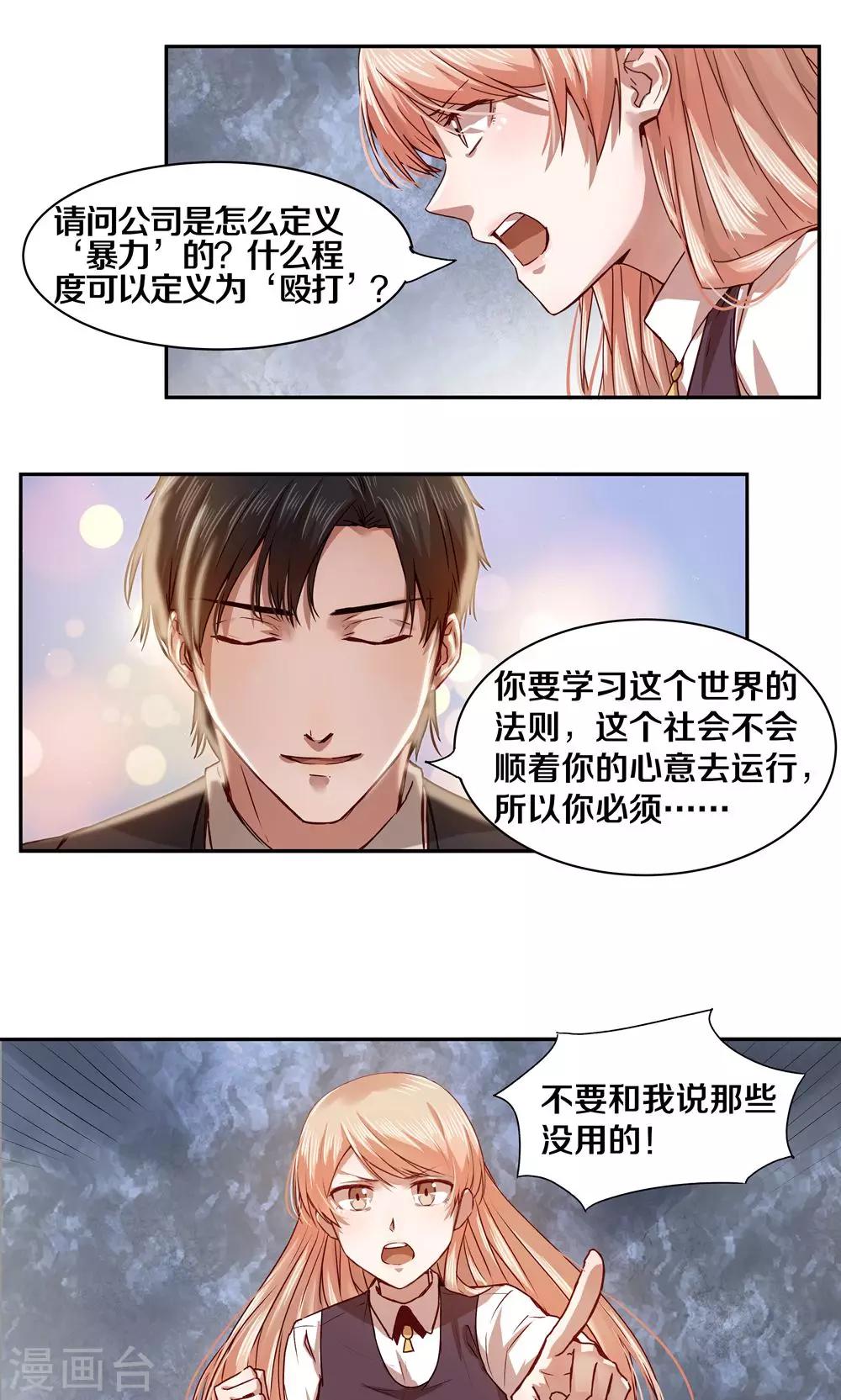 第26话-第26话