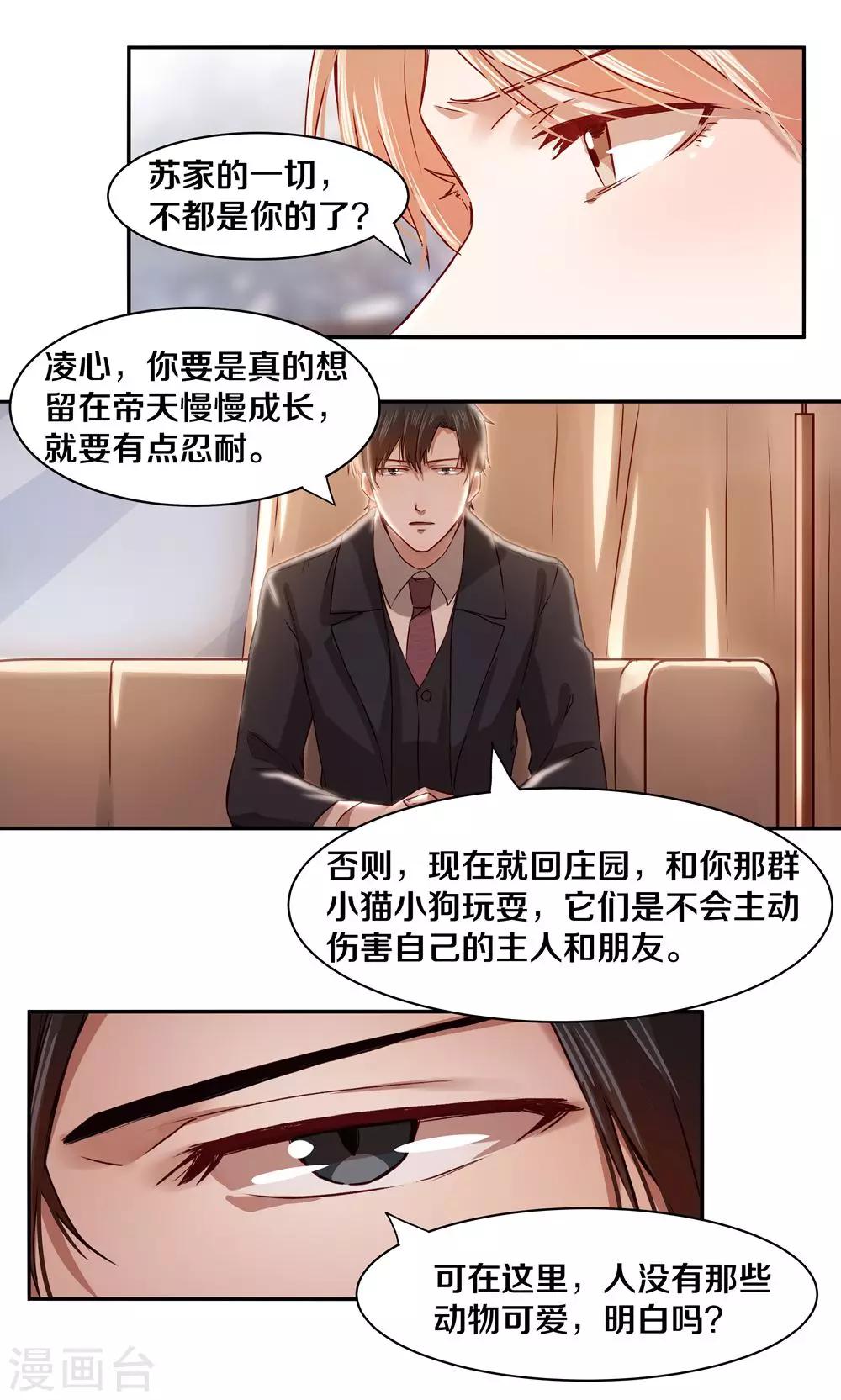 第26话-第26话