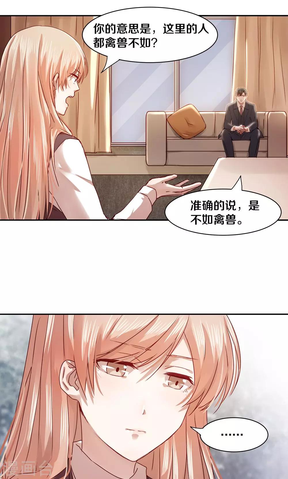 第26话-第26话