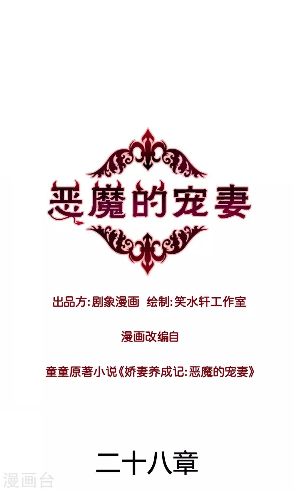 第28话-第28话
