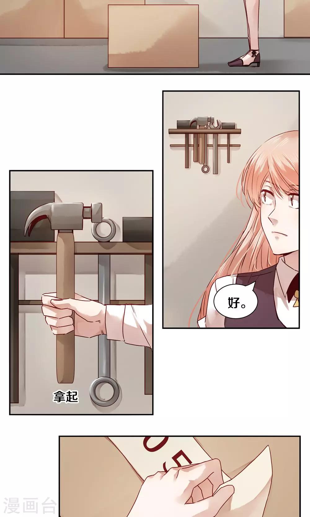第28话-第28话