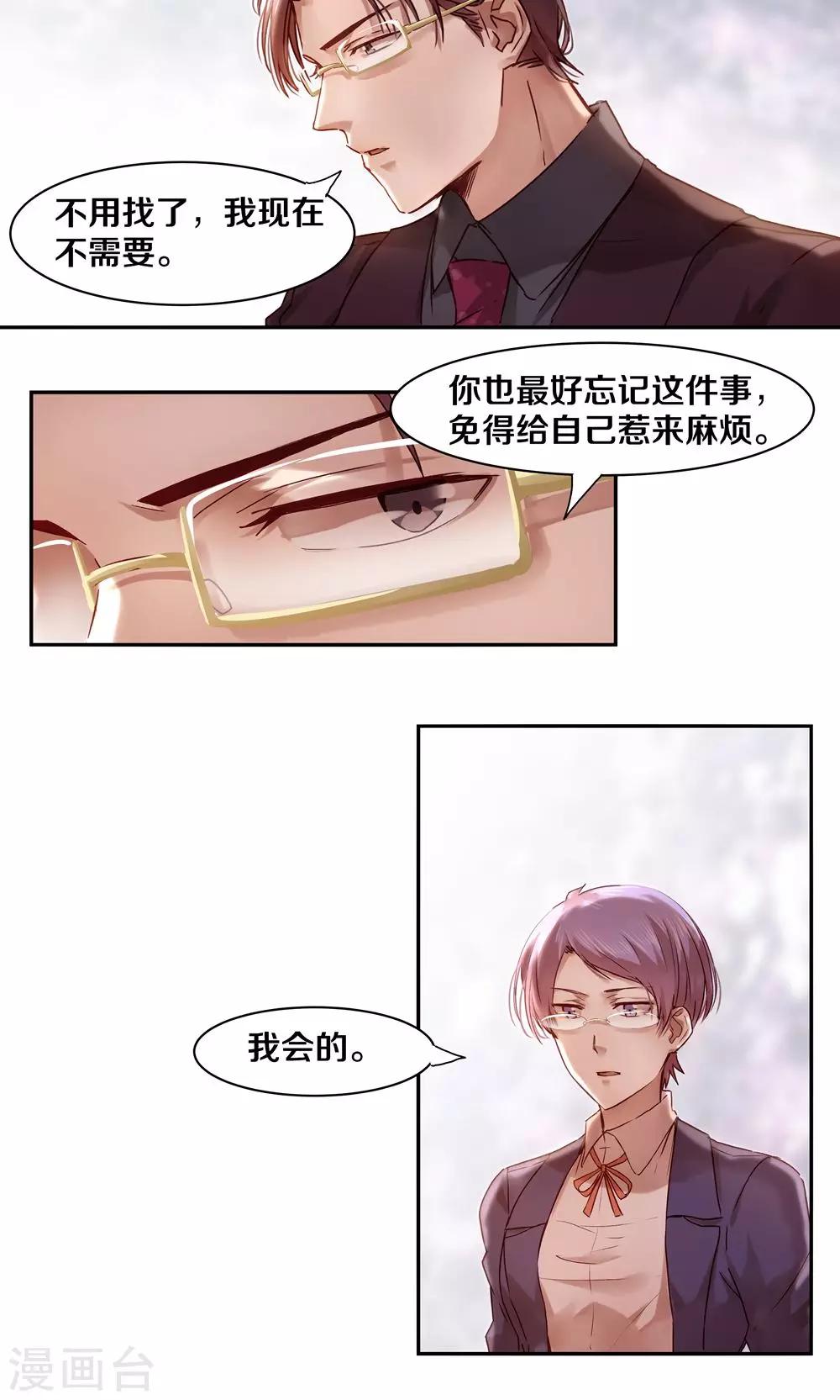 第28话-第28话
