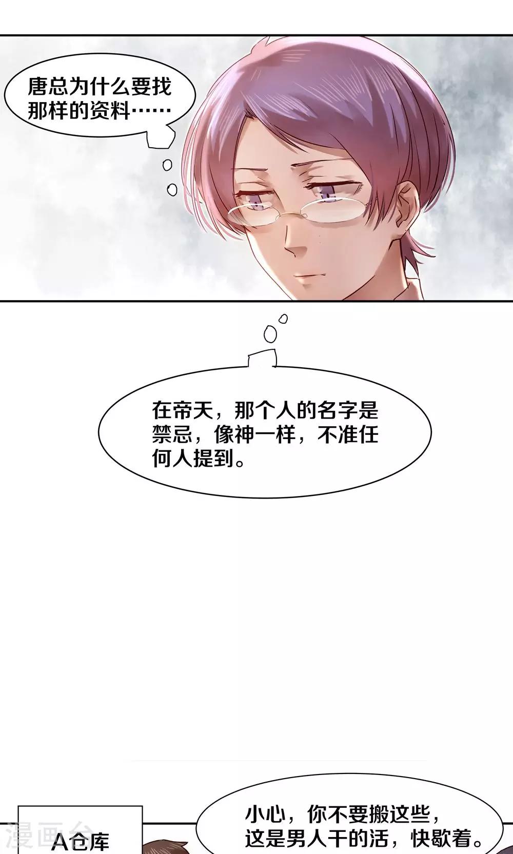 第28话-第28话