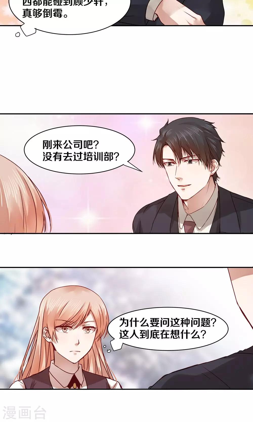 第30话-第30话