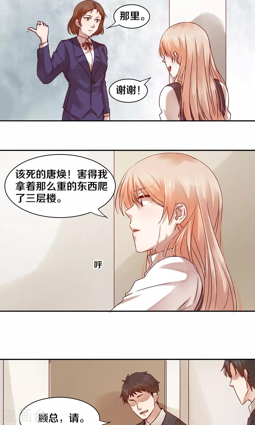 第30话-第30话