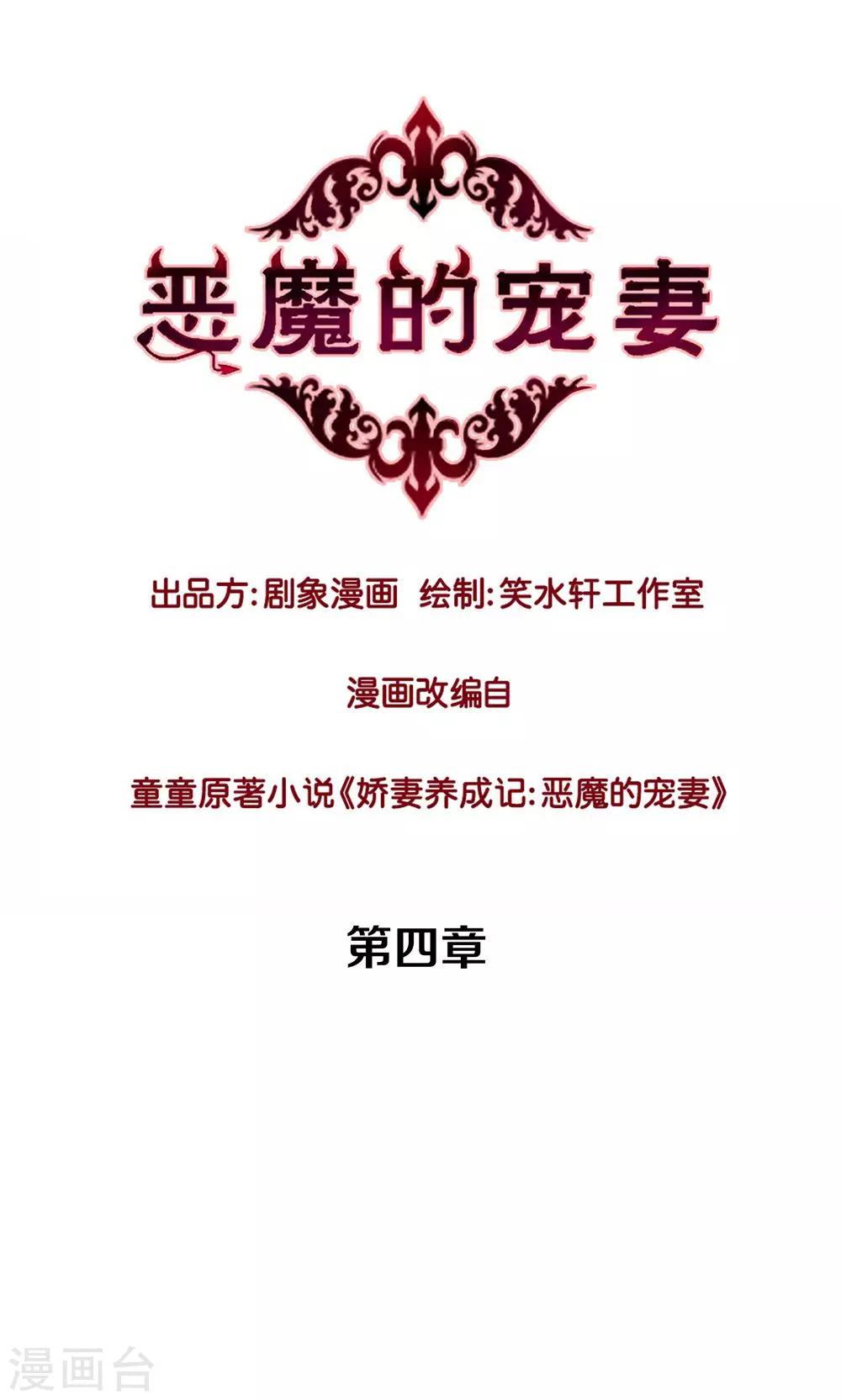 第4话-第4话