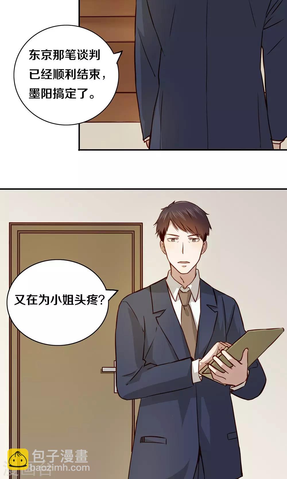 第4话-第4话