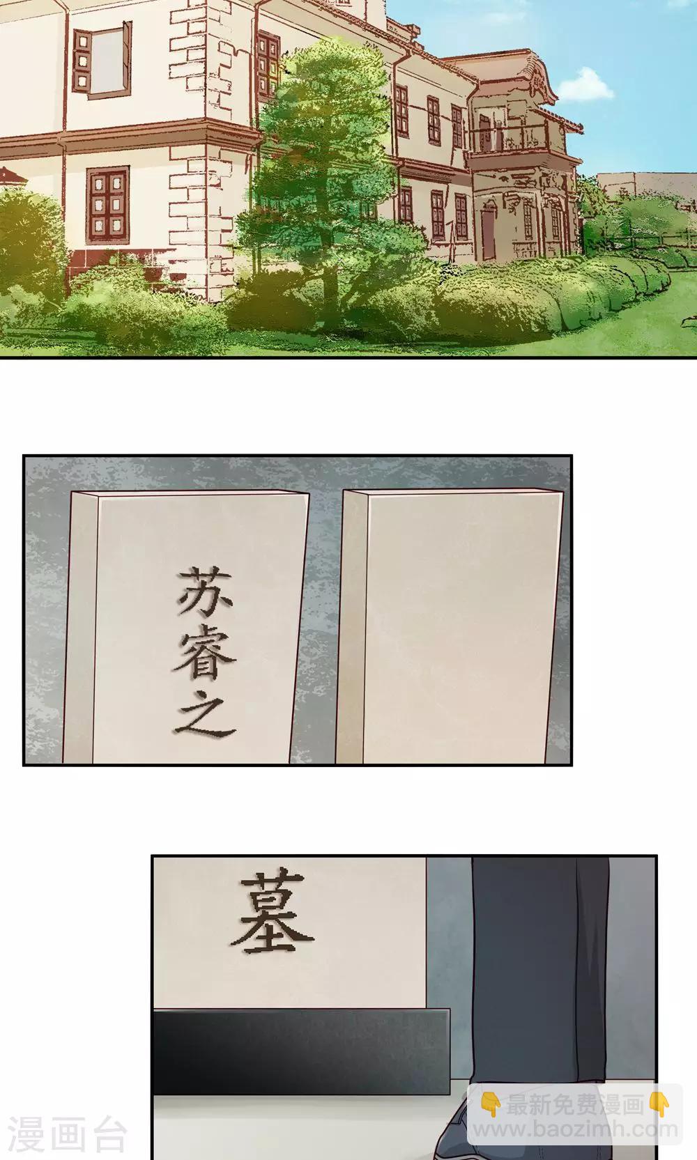 第4话-第4话