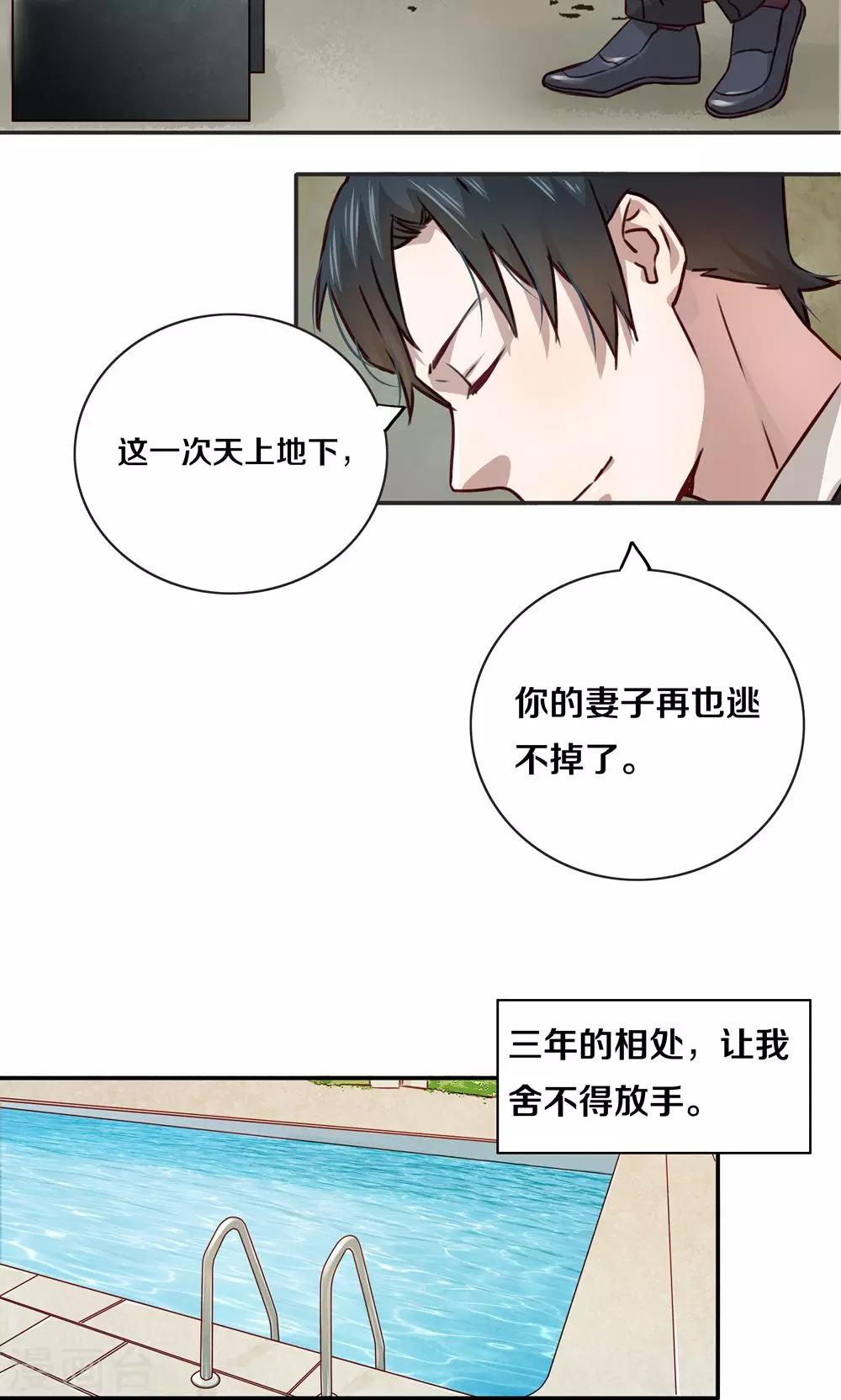 第4话-第4话