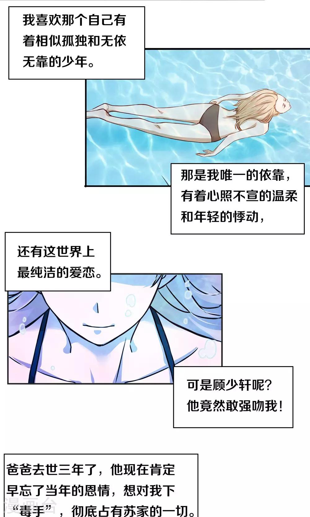 第4话-第4话
