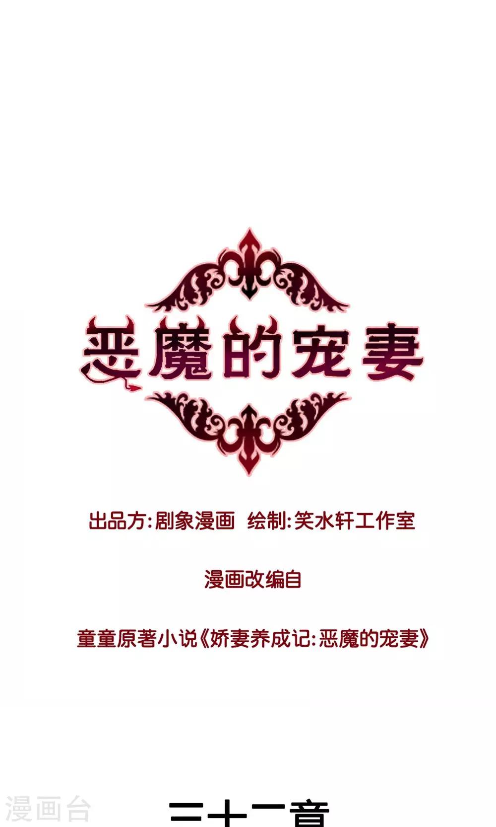 第32话-第32话