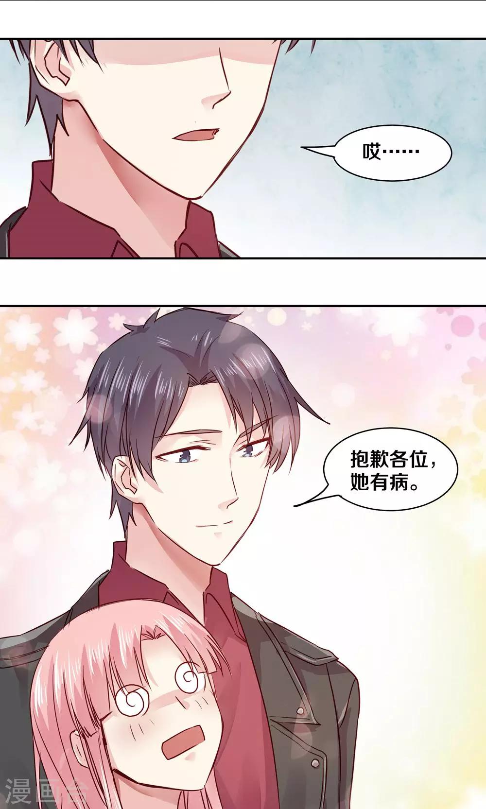 第32话-第32话