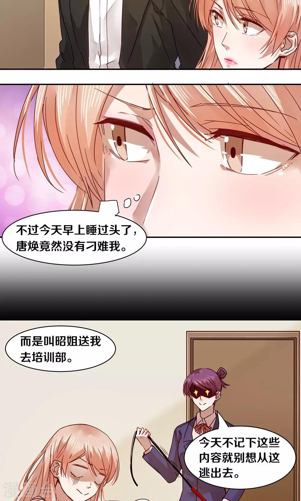 第32话-第32话