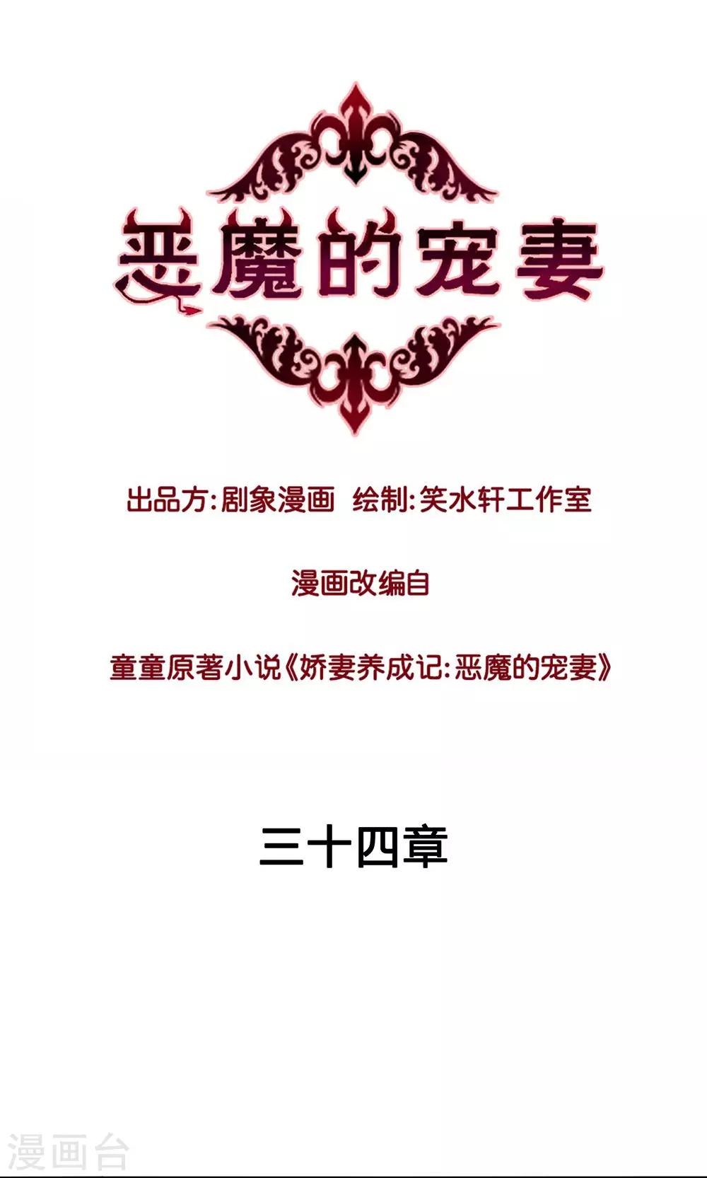 第34话-第34话