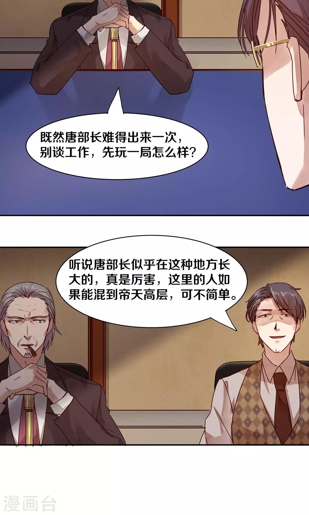 第34话-第34话