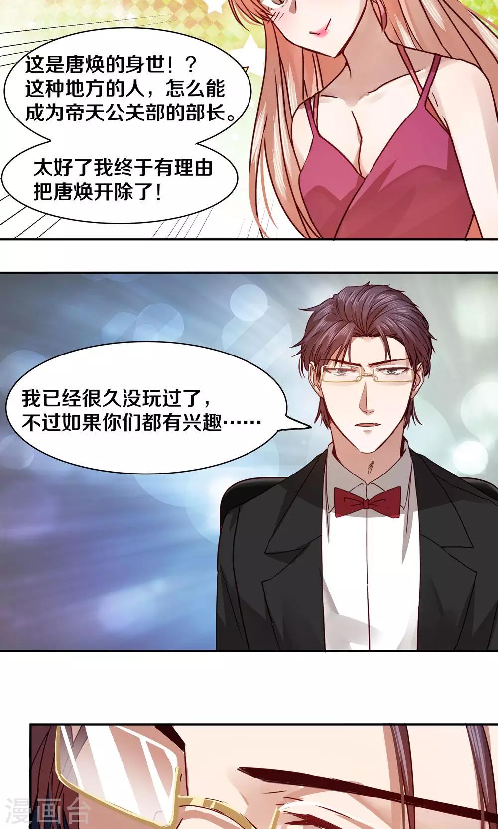 第34话-第34话