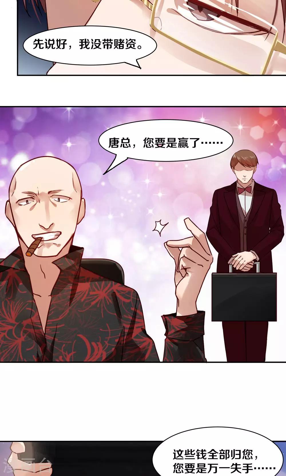 第34话-第34话