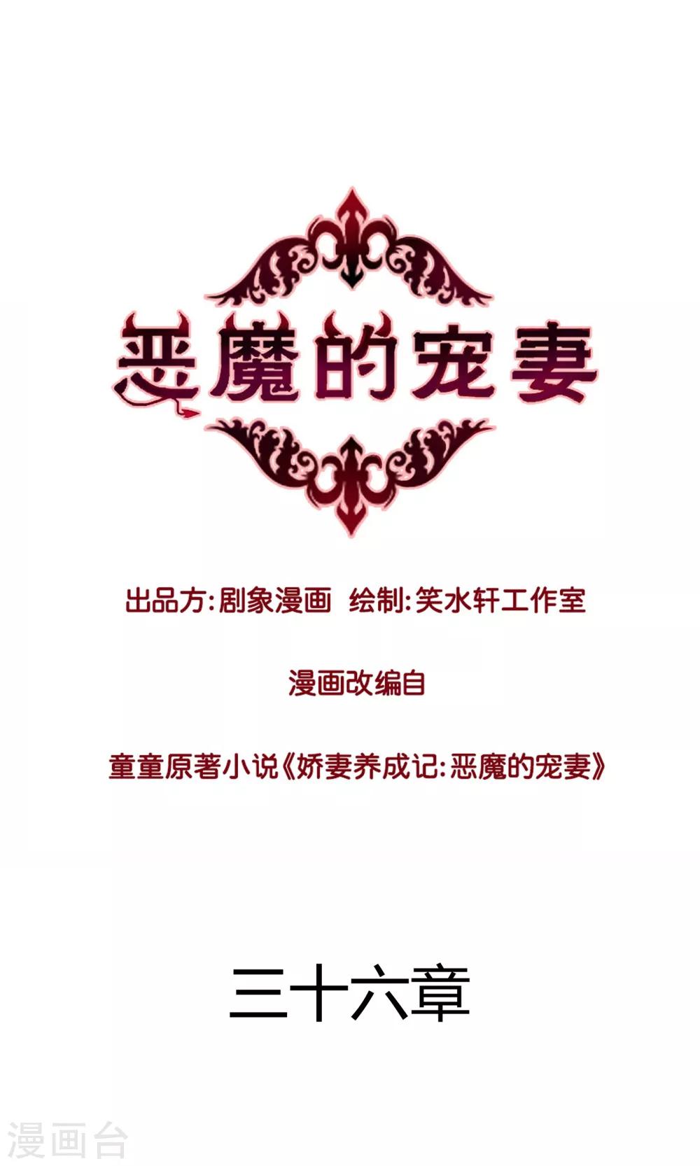 第36话-第36话