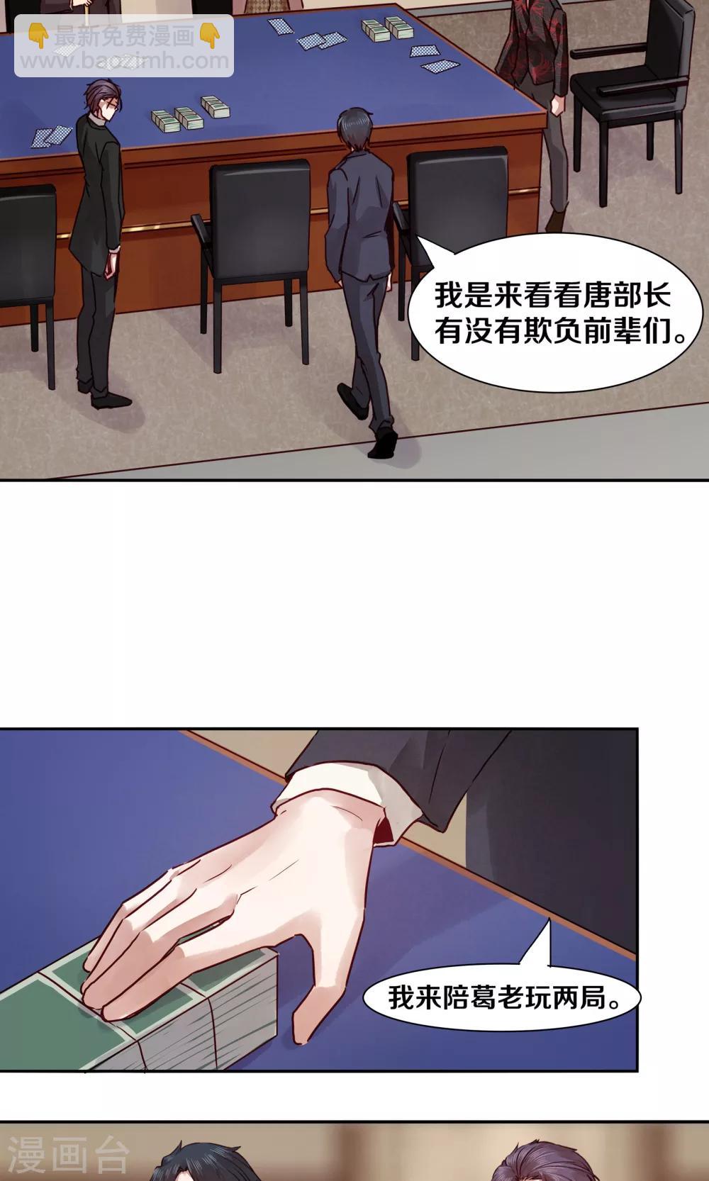 第36话-第36话