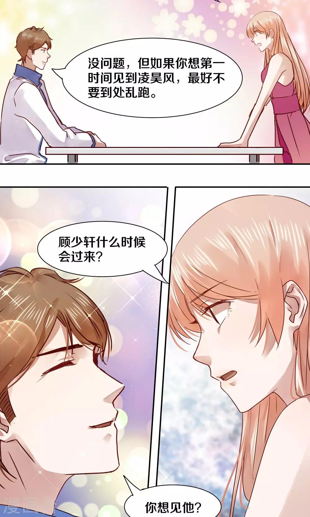 第38话-第38话