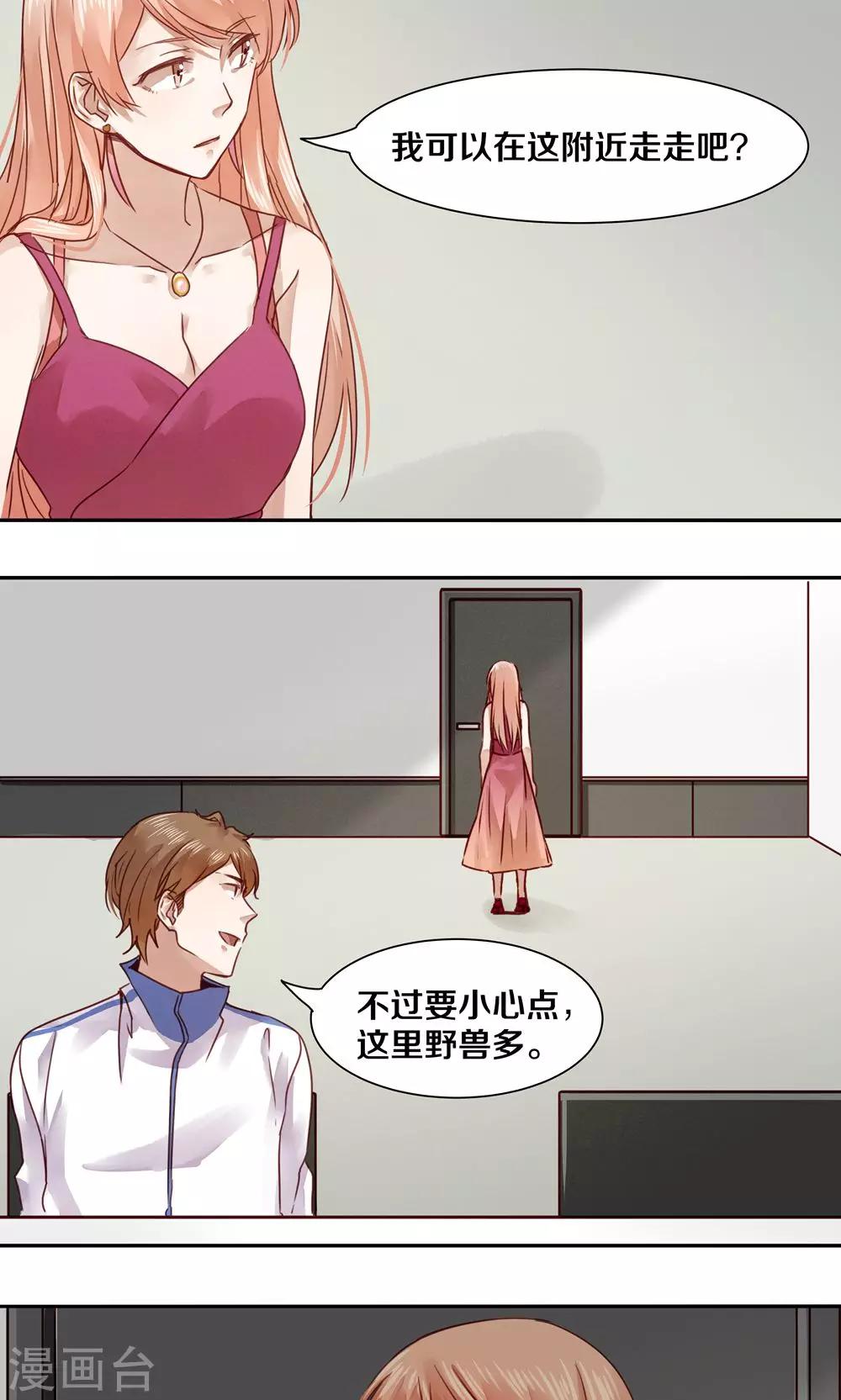 第38话-第38话