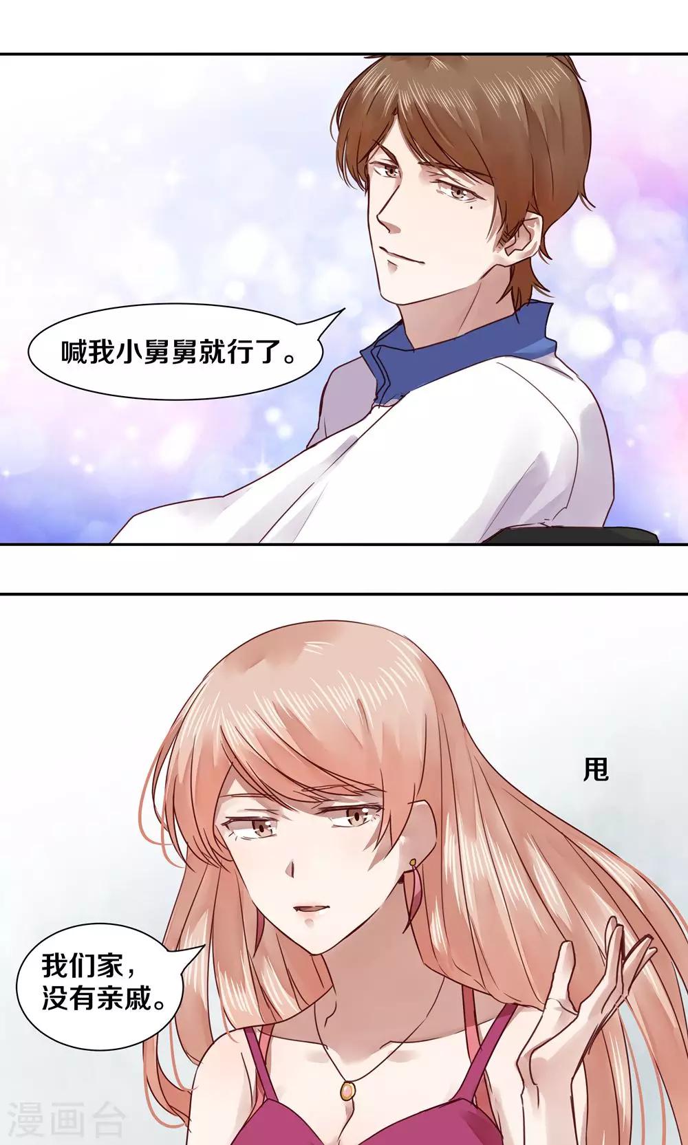 第38话-第38话