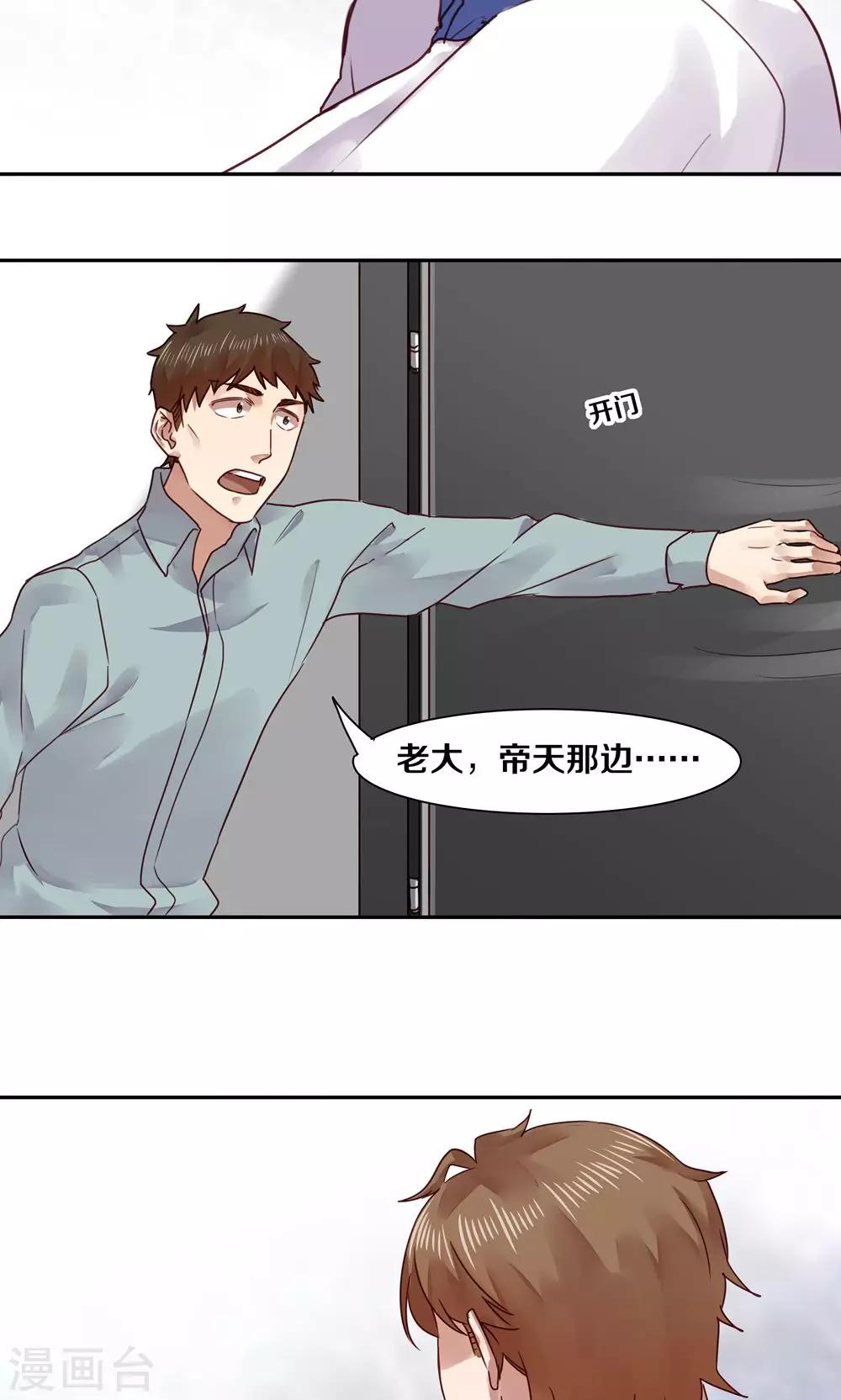 第38话-第38话