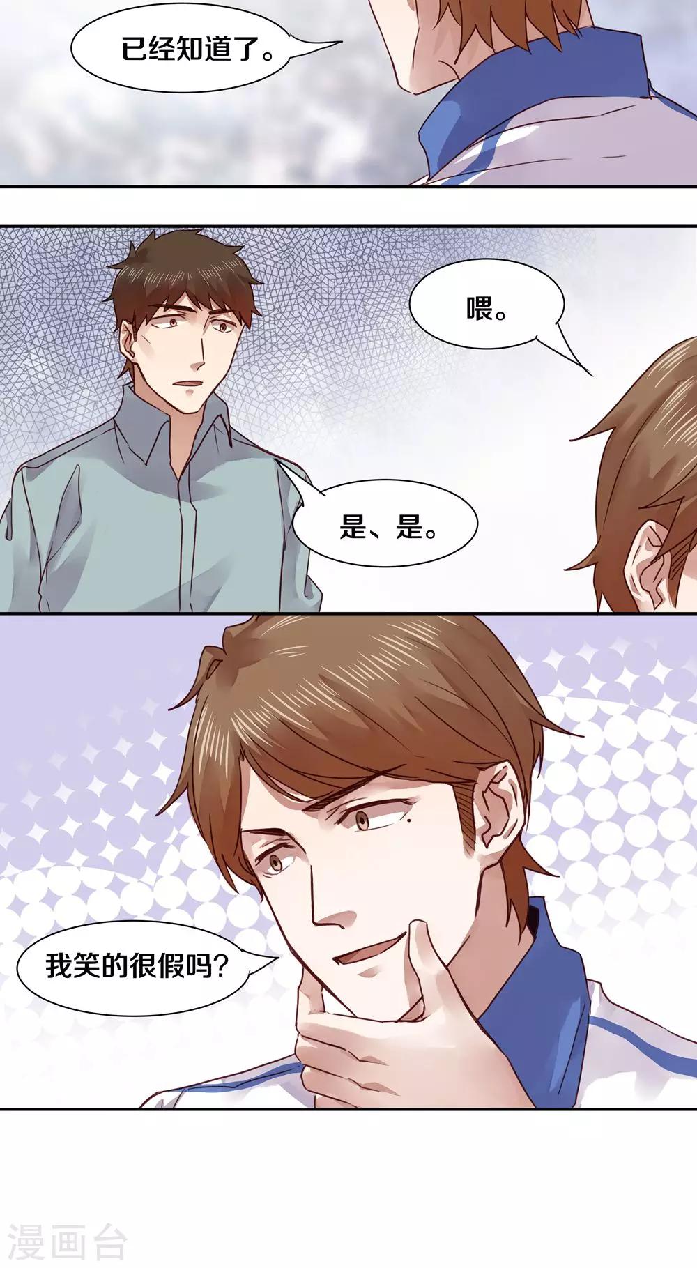 第38话-第38话