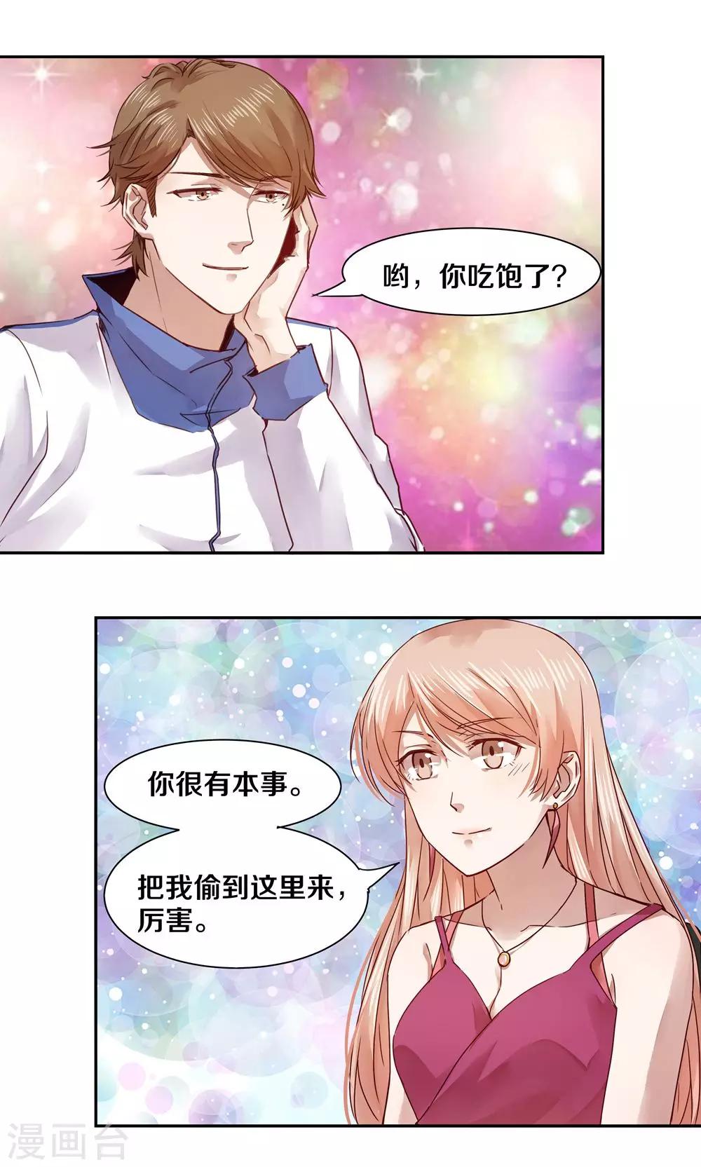 第38话-第38话