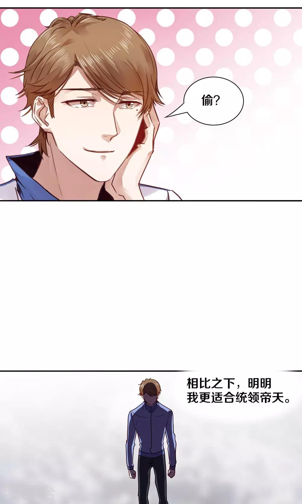 第38话-第38话