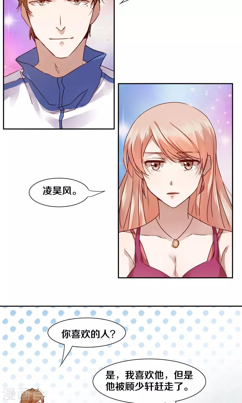 第38话-第38话