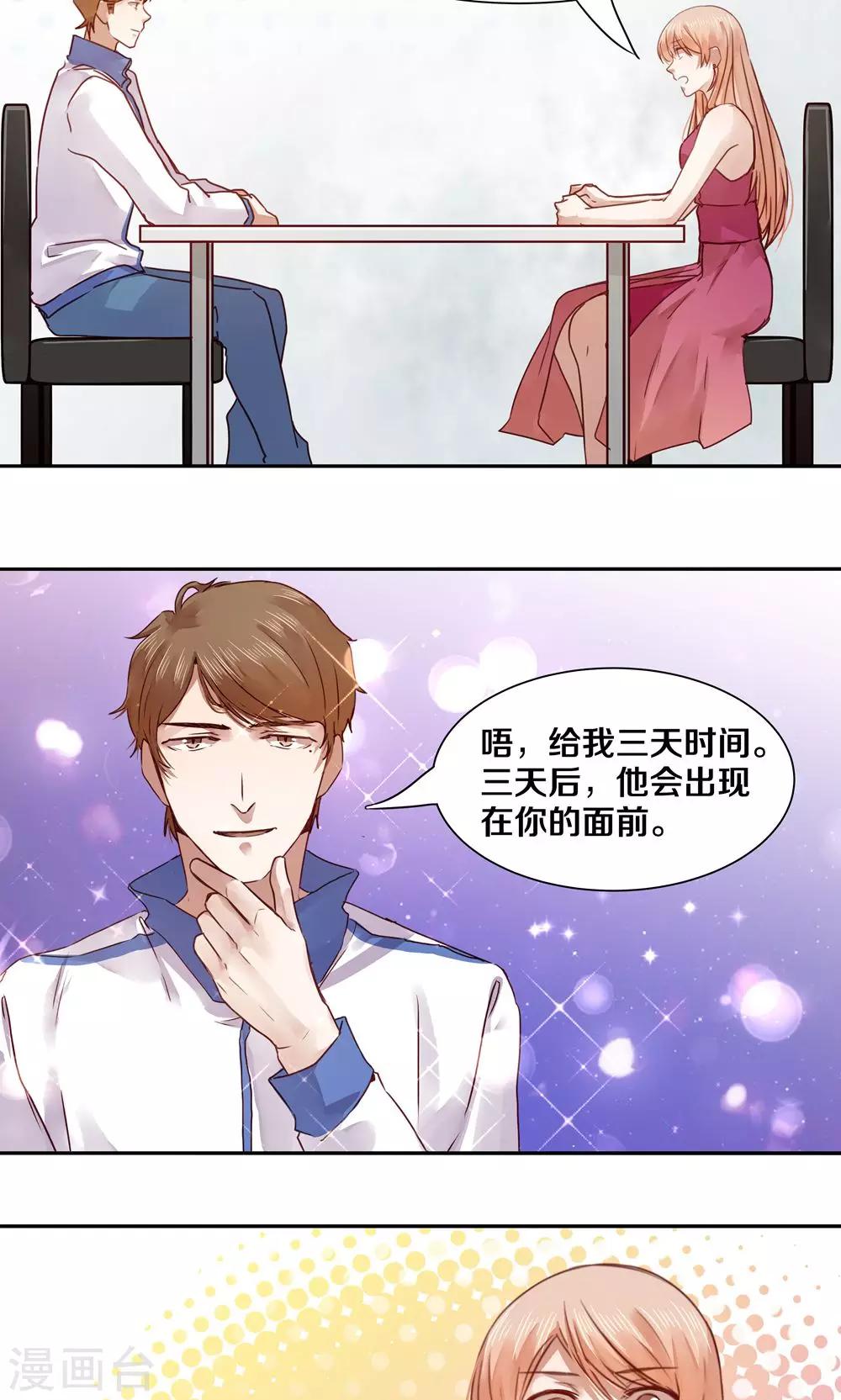 第38话-第38话