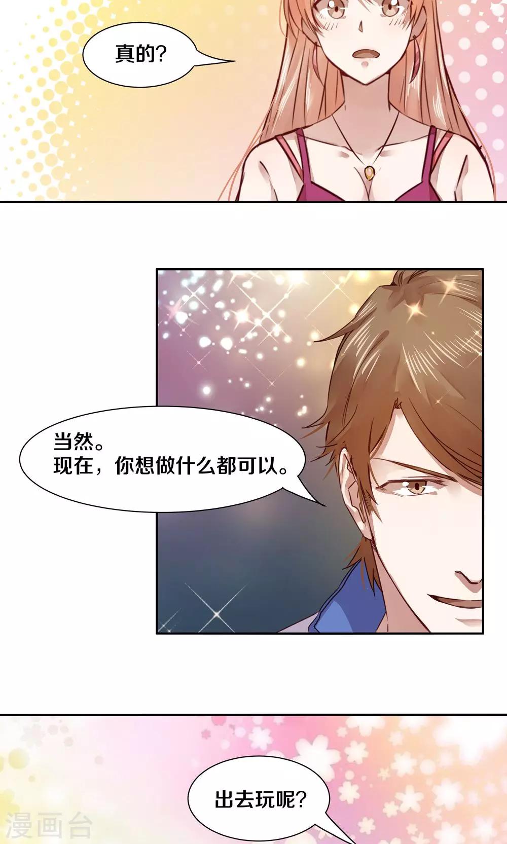 第38话-第38话