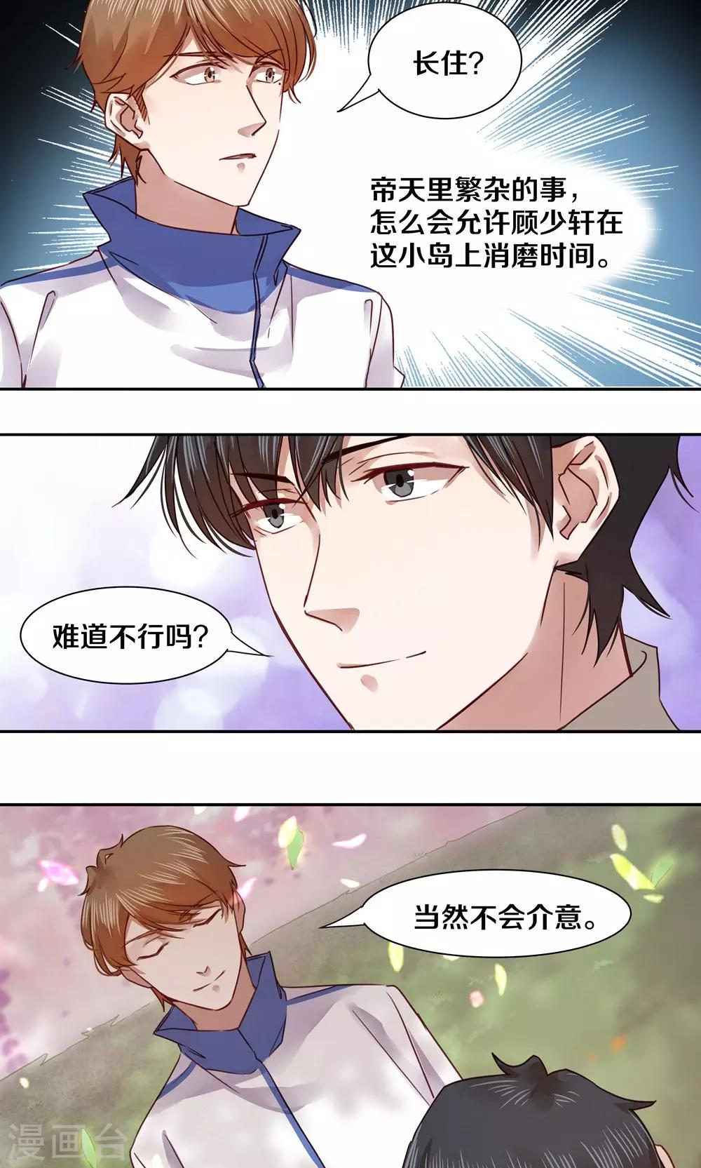 第40话-第40话