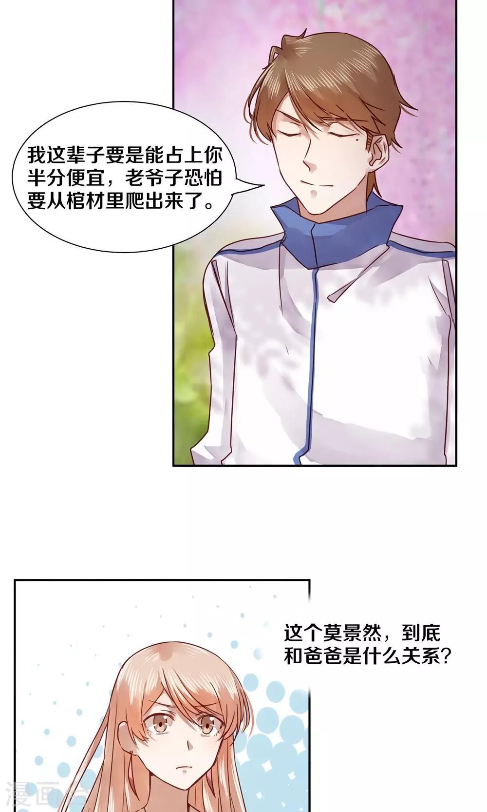 第40话-第40话
